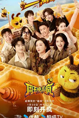 综艺慢火炖人间剧照
